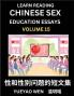 Learn Reading Chinese Sex Education Essays (Part 15) - Short Essays on Sex Sexuality & Gender Issues Improve Personal Growth and Development Sex Education A Collection of Short Essays in Chinese and English Learn Mandarin Chinese while Reading China