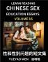 Learn Reading Chinese Sex Education Essays (Part 16) - Short Essays on Sex Sexuality & Gender Issues Improve Personal Growth and Development Sex Education A Collection of Short Essays in Chinese and English Learn Mandarin Chinese while Reading China
