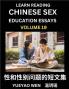 Learn Reading Chinese Sex Education Essays (Part 19) - Short Essays on Sex Sexuality & Gender Issues Improve Personal Growth and Development Sex Education A Collection of Short Essays in Chinese and English Learn Mandarin Chinese while Reading China