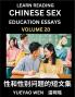 Learn Reading Chinese Sex Education Essays (Part 20) - Short Essays on Sex Sexuality & Gender Issues Improve Personal Growth and Development Sex Education A Collection of Short Essays in Chinese and English Learn Mandarin Chinese while Reading China