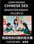 Learn Reading Chinese Sex Education Essays (Part 23) - Short Essays on Sex Sexuality & Gender Issues Improve Personal Growth and Development Sex Education A Collection of Short Essays in Chinese and English Learn Mandarin Chinese while Reading China