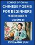 Chinese Poems for Beginners (Part 19)- Echoes of China Poetry Series Learn Reading Chinese Poetry and Mandarin Chinese Language and Culture Easy Lessons Suitable of HSK Test Preparation