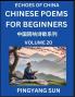Chinese Poems for Beginners (Part 20)- Echoes of China Poetry Series Learn Reading Chinese Poetry and Mandarin Chinese Language and Culture Easy Lessons Suitable of HSK Test Preparation