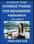 Chinese Poems for Beginners (Part 22)- Echoes of China Poetry Series Learn Reading Chinese Poetry and Mandarin Chinese Language and Culture Easy Lessons Suitable of HSK Test Preparation