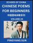 Chinese Poems for Beginners (Part 24)- Echoes of China Poetry Series Learn Reading Chinese Poetry and Mandarin Chinese Language and Culture Easy Lessons Suitable of HSK Test Preparation