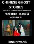 Chinese Ghost Stories (Part 21)- Learn Mandarin Chinese Language and Culture by Reading Short Stories HSK All Levels Simplified Character Edition Easy Lessons for Beginners