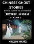 Chinese Ghost Stories (Part 23)- Learn Mandarin Chinese Language and Culture by Reading Short Stories HSK All Levels Simplified Character Edition Easy Lessons for Beginners