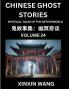 Chinese Ghost Stories (Part 24)- Learn Mandarin Chinese Language and Culture by Reading Short Stories HSK All Levels Simplified Character Edition Easy Lessons for Beginners