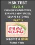 HSK Test Level 4 (Part 11)- Chinese Characters Example Sentences Essays & Stories- Self-learn Mandarin Chinese Characters for Hanyu Shuiping Kaoshi (HSK 4) Easy Lessons for Beginners Short Stories Reading Practice Simplified Characters Pinyin & Engl