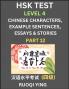 HSK Test Level 4 (Part 12)- Chinese Characters Example Sentences Essays & Stories- Self-learn Mandarin Chinese Characters for Hanyu Shuiping Kaoshi (HSK 4) Easy Lessons for Beginners Short Stories Reading Practice Simplified Characters Pinyin & Engl