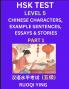 HSK Test Level 5 (Part 1)- Chinese Characters Example Sentences Essays & Stories- Self-learn Mandarin Chinese Characters for Hanyu Shuiping Kaoshi (HSK 4) Easy Lessons for Beginners Short Stories Reading Practice Simplified Characters Pinyin & Engli