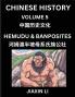 Chinese History (Part 5) - Hemudu & Banpo Sites Learn History and Culture of China from Primitive Society to Modern Society Simple and Easy Lessons Economy Agriculture Tools Timeline Social Life Influence Travel Attractions
