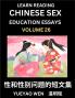 Learn Reading Chinese Sex Education Essays (Part 26) - Short Essays on Sex Sexuality & Gender Issues Improve Personal Growth and Development Sex Education A Collection of Short Essays in Chinese and English Learn Mandarin Chinese while Reading China