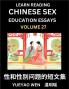 Learn Reading Chinese Sex Education Essays (Part 27) - Short Essays on Sex Sexuality & Gender Issues Improve Personal Growth and Development Sex Education A Collection of Short Essays in Chinese and English Learn Mandarin Chinese while Reading China