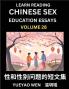 Learn Reading Chinese Sex Education Essays (Part 28) - Short Essays on Sex Sexuality & Gender Issues Improve Personal Growth and Development Sex Education A Collection of Short Essays in Chinese and English Learn Mandarin Chinese while Reading China