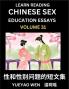 Learn Reading Chinese Sex Education Essays (Part 31) - Short Essays on Sex Sexuality & Gender Issues Improve Personal Growth and Development Sex Education A Collection of Short Essays in Chinese and English Learn Mandarin Chinese while Reading China