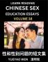 Learn Reading Chinese Sex Education Essays (Part 38) - Short Essays on Sex Sexuality & Gender Issues Improve Personal Growth and Development Sex Education A Collection of Short Essays in Chinese and English Learn Mandarin Chinese while Reading China