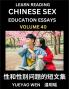 Learn Reading Chinese Sex Education Essays (Part 40) - Short Essays on Sex Sexuality & Gender Issues Improve Personal Growth and Development Sex Education A Collection of Short Essays in Chinese and English Learn Mandarin Chinese while Reading China