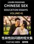 Learn Reading Chinese Sex Education Essays (Part 41) - Short Essays on Sex Sexuality & Gender Issues Improve Personal Growth and Development Sex Education A Collection of Short Essays in Chinese and English Learn Mandarin Chinese while Reading China