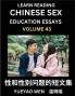 Learn Reading Chinese Sex Education Essays (Part 43) - Short Essays on Sex Sexuality & Gender Issues Improve Personal Growth and Development Sex Education A Collection of Short Essays in Chinese and English Learn Mandarin Chinese while Reading China
