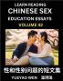Learn Reading Chinese Sex Education Essays (Part 42) - Short Essays on Sex Sexuality & Gender Issues Improve Personal Growth and Development Sex Education A Collection of Short Essays in Chinese and English Learn Mandarin Chinese while Reading China