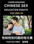 Learn Reading Chinese Sex Education Essays (Part 44) - Short Essays on Sex Sexuality & Gender Issues Improve Personal Growth and Development Sex Education A Collection of Short Essays in Chinese and English Learn Mandarin Chinese while Reading China