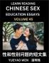 Learn Reading Chinese Sex Education Essays (Part 45) - Short Essays on Sex Sexuality & Gender Issues Improve Personal Growth and Development Sex Education A Collection of Short Essays in Chinese and English Learn Mandarin Chinese while Reading China