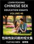 Learn Reading Chinese Sex Education Essays (Part 46) - Short Essays on Sex Sexuality & Gender Issues Improve Personal Growth and Development Sex Education A Collection of Short Essays in Chinese and English Learn Mandarin Chinese while Reading China
