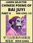 Learn Selected Chinese Poems of Bai Juyi (Part 4)- Understand Mandarin Language China's history & Traditional Culture Essential Book for Beginners (HSK Level 1 2) to Self-learn Chinese Poetry of Tang Dynasty Simplified Characters Easy Vocabulary Less