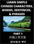 Learn Simple Chinese Characters Words Sentences and Phrases (Part 1)