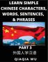 Learn Simple Chinese Characters Words Sentences and Phrases (Part 3)