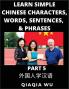 Learn Simple Chinese Characters Words Sentences and Phrases (Part 5)