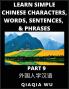 Learn Simple Chinese Characters Words Sentences and Phrases (Part 9)