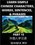 Learn Simple Chinese Characters Words Sentences and Phrases (Part 13)