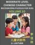 Moderate Level Chinese Characters Recognition (Volume 10) - Brain Game Puzzles for Kids Mandarin Learning Activities for Kindergarten & Primary Kids Teenagers & Absolute Beginner Students Simplified Characters HSK Level 1