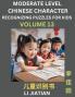 Moderate Level Chinese Characters Recognition (Volume 13) - Brain Game Puzzles for Kids Mandarin Learning Activities for Kindergarten & Primary Kids Teenagers & Absolute Beginner Students Simplified Characters HSK Level 1