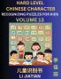 Chinese Characters Recognition (Volume 13) -Hard Level Brain Game Puzzles for Kids Mandarin Learning Activities for Kindergarten & Primary Kids Teenagers & Absolute Beginner Students Simplified Characters HSK Level 1