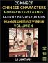 Moderate Level Chinese Character Puzzles for Kids (Volume 4)