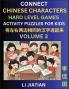 Hard Level Chinese Character Puzzles for Kids (Volume 3)