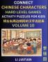 Hard Level Chinese Character Puzzles for Kids (Volume 10)
