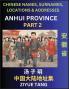 Anhui Province (Part 2)- Mandarin Chinese Names Surnames Locations & Addresses Learn Simple Chinese Characters Words Sentences with Simplified Characters English and Pinyin
