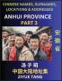 Anhui Province (Part 3)- Mandarin Chinese Names Surnames Locations & Addresses Learn Simple Chinese Characters Words Sentences with Simplified Characters English and Pinyin