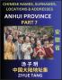 Anhui Province (Part 7)- Mandarin Chinese Names Surnames Locations & Addresses Learn Simple Chinese Characters Words Sentences with Simplified Characters English and Pinyin