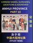 Anhui Province (Part 10)- Mandarin Chinese Names Surnames Locations & Addresses Learn Simple Chinese Characters Words Sentences with Simplified Characters English and Pinyin