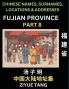 Fujian Province (Part 8)- Mandarin Chinese Names Surnames Locations & Addresses Learn Simple Chinese Characters Words Sentences with Simplified Characters English and Pinyin