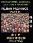 Fujian Province (Part 11)- Mandarin Chinese Names Surnames Locations & Addresses Learn Simple Chinese Characters Words Sentences with Simplified Characters English and Pinyin