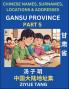 Gansu Province (Part 5)- Mandarin Chinese Names Surnames Locations & Addresses Learn Simple Chinese Characters Words Sentences with Simplified Characters English and Pinyin