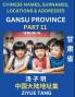Gansu Province (Part 11)- Mandarin Chinese Names Surnames Locations & Addresses Learn Simple Chinese Characters Words Sentences with Simplified Characters English and Pinyin
