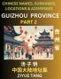 Guizhou Province (Part 2)- Mandarin Chinese Names Surnames Locations & Addresses Learn Simple Chinese Characters Words Sentences with Simplified Characters English and Pinyin