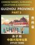 Guizhou Province (Part 3)- Mandarin Chinese Names Surnames Locations & Addresses Learn Simple Chinese Characters Words Sentences with Simplified Characters English and Pinyin